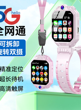 儿童电话手表可插卡防水双摄