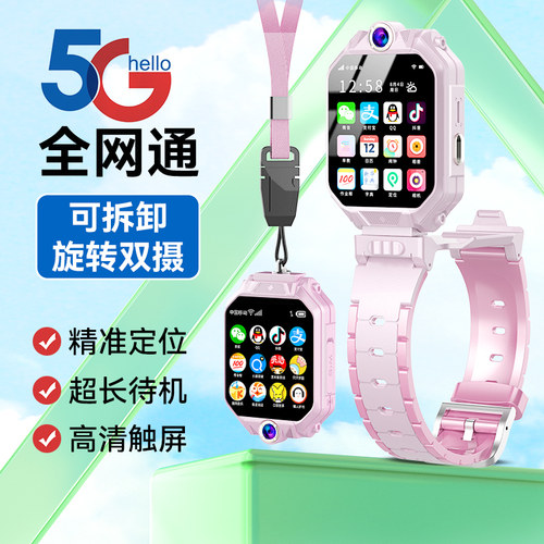 儿童电话手表可插卡防水双摄