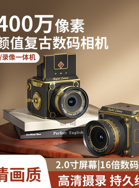 ccd数码高清照相机数码复古微单中学生卡片机随身小型入门拍立得