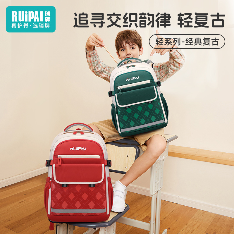 小学初中生儿童书包护脊减负