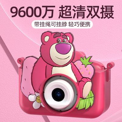 迪士尼草莓熊儿童相机