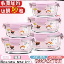 microwave oven lunch box glass box food storage container 1