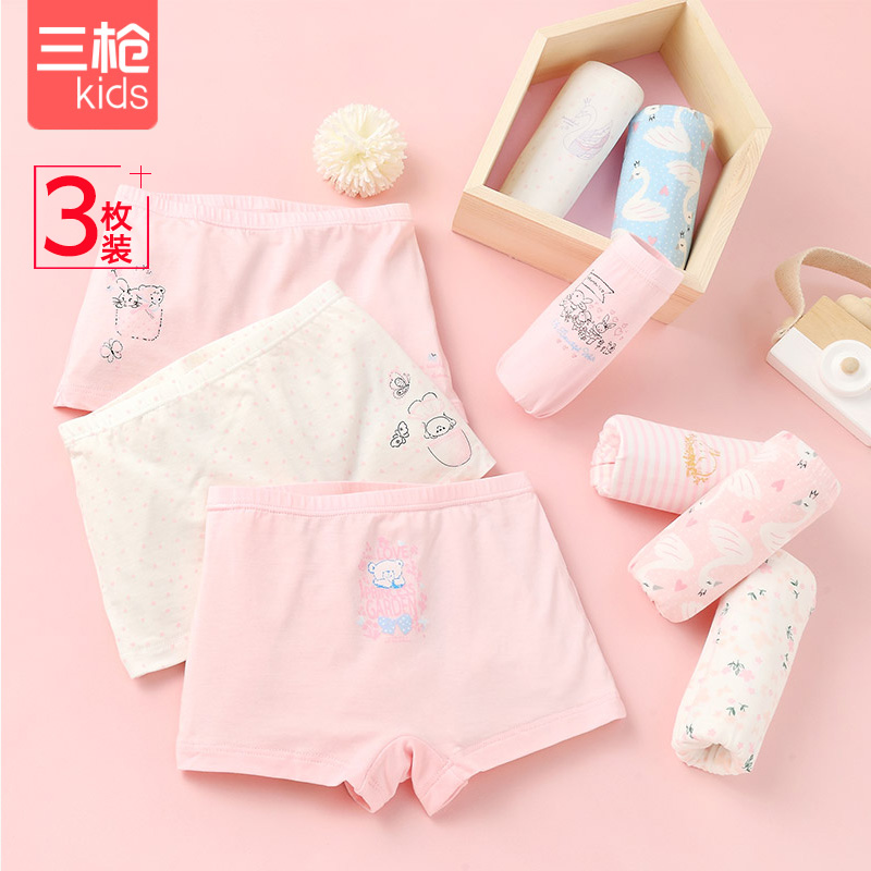 [3枚装]三枪儿童清爽女童