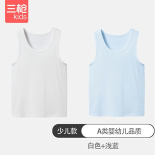 三枪儿童纯棉男女孩胖学生校活动服薄打底舒服弹力棉A类精品背心