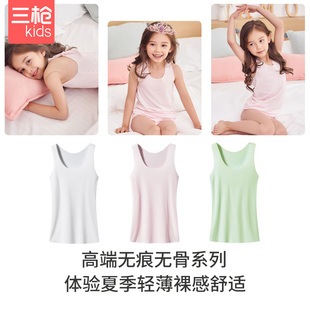 [2件]三枪女童莫代尔棉透气兰精弹力纯色A类无骨无痕裁剪学生背心