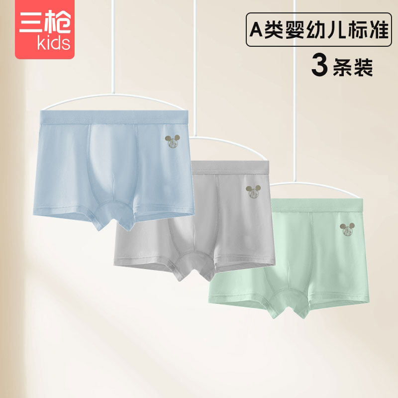 【3条】三枪男童弹力棉平角7A抑菌内裆A类四角卡通舒适亲肤内裤头