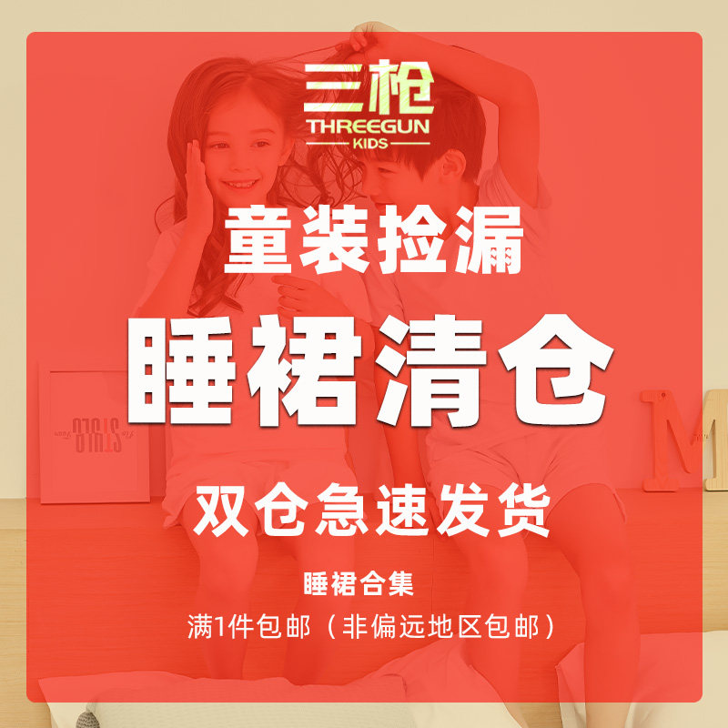 三枪女童飞天小女警半身裙条纹