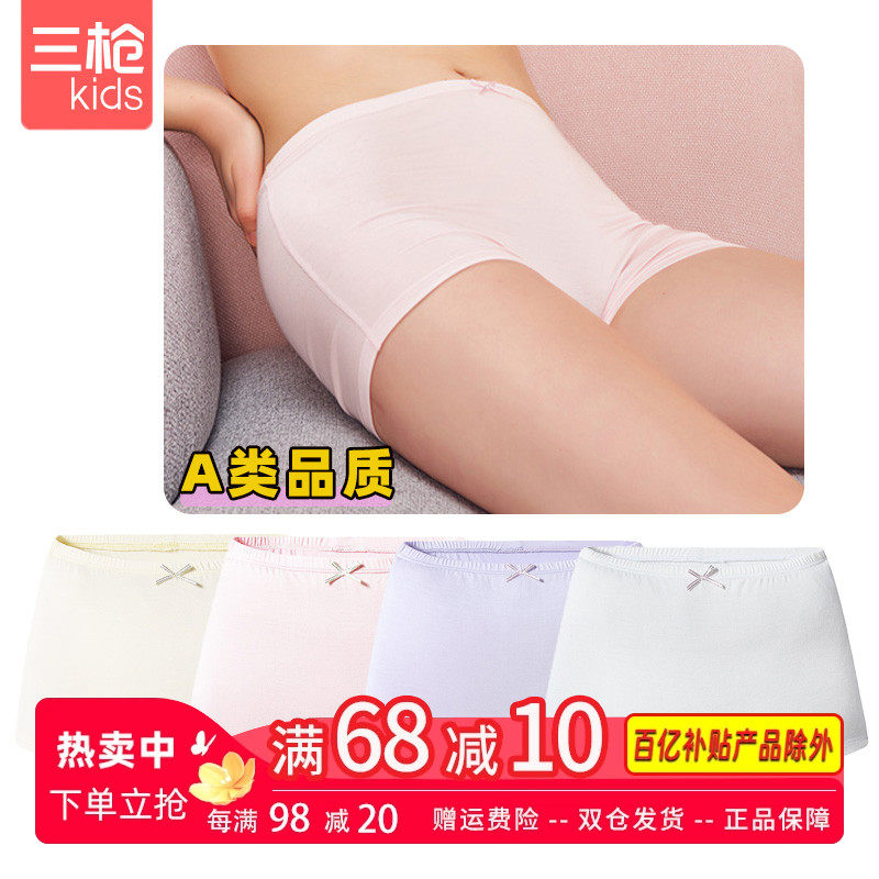 三枪女童莫代尔纯色平角全白女孩粉色防走光a类三角舞蹈通用内裤