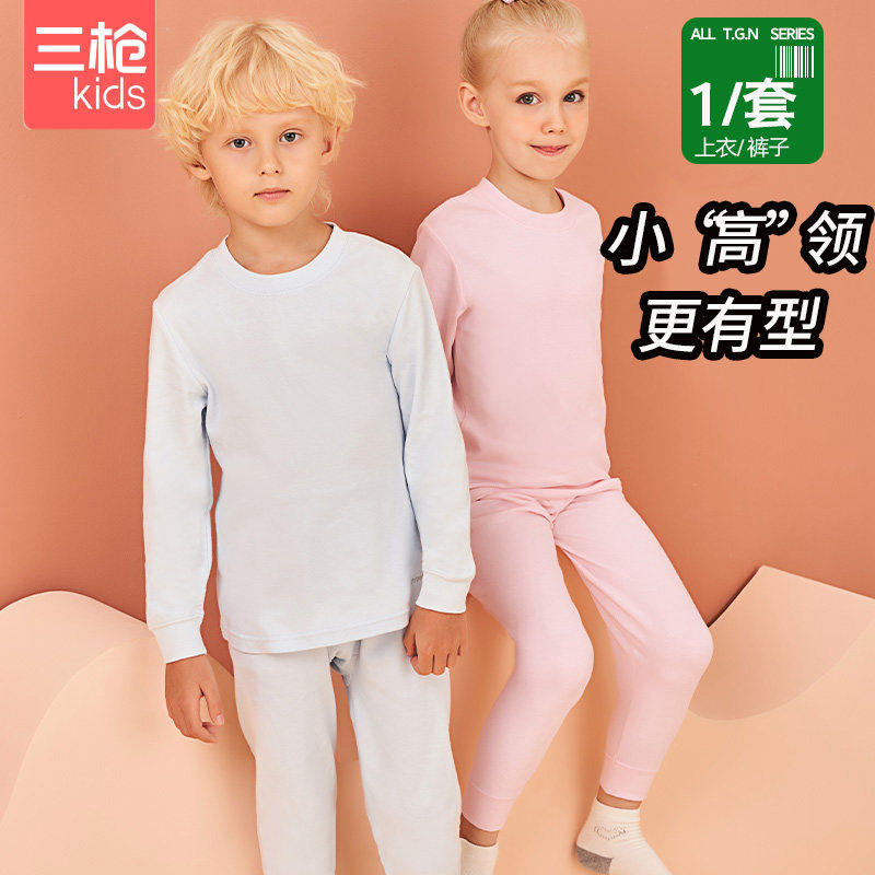 三枪儿童男女童小圆领护颈纯棉柔软贴身舒适A类学生打底秋衣秋裤