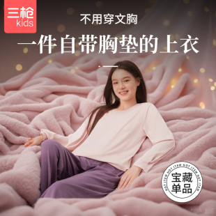 三枪少女柔软学生BRA文胸免穿自带胸垫自由女士浅粉淡黄单上衣