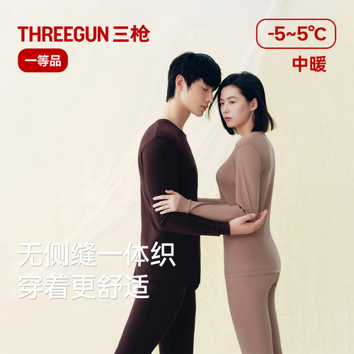 三枪保暖内衣男纯棉秋衣秋裤女圆领半高领抗静电100%棉内衣套装