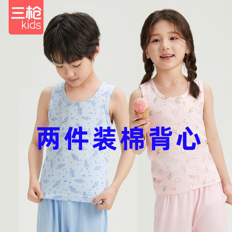 【2件装】三枪儿童舒肤棉新疆棉女童A类印花内搭小学亲肤柔软背心