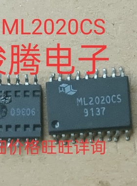 现货供应ML2020CS 全国配货.专营SOP.BGA.DIP.QFN代客找其它货