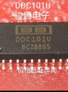 进口现货供应DDC101U全国配货专营SOP..DIP QFN代客户购其它集成