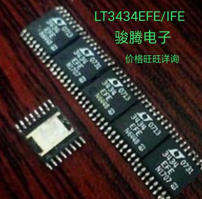 进口现货供应LT3434EFE/IFE全国配单专营SOP.DIP.QFP代购其它集成