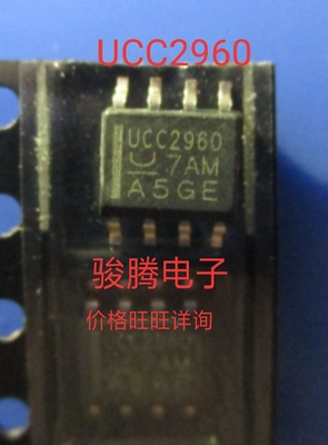 进口现货供应UCC2960全国配单专营SOP.BGA.DIP QFN代购其它集成