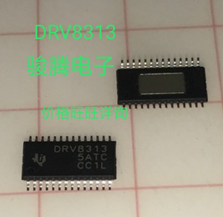 现货供应DRV8313全国配货.专营SOP.BGA.DIP QFN.代客找其它货