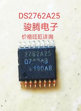 进口现货供应DS2762A25/B25全国配单专营原装拆机SOP代购其它集成