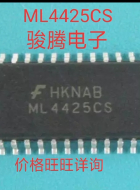 进口现货供应ML4425CS全国配单专营SOP.DIPQFP代购其它集成