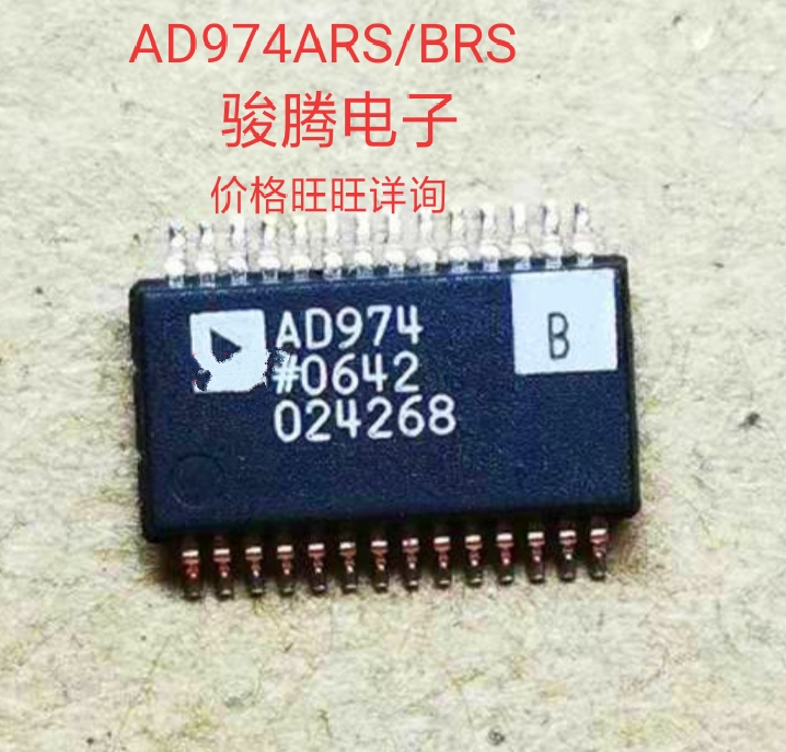 进口现货供应AD974ARS/BRS全国配单专营SOP.DIP.QFP代购其它集成