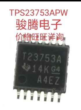 进口现货供应TPS23753APWR全国配单专营SOP.DIPQFN代购其它集成