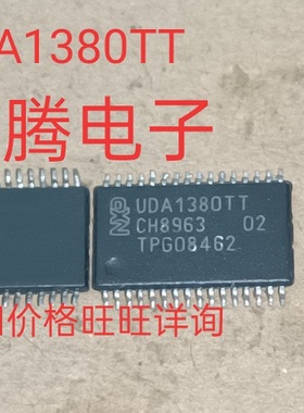现货供应UDA1380TT 全国配货.专营SOP.BGA.DIP QFN.代客找其它货