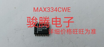 进口现货供应MAX334CWE       可直拍