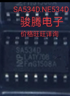 进口现货供应SA534D/NE534D专营原装拆机SOPDIPQFP代购其它集成