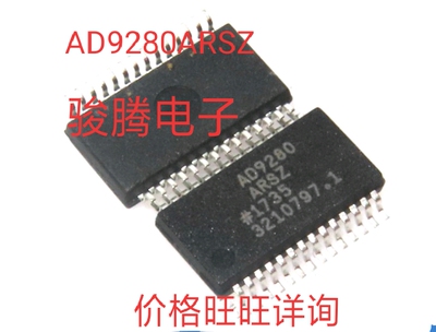 现货供应AD9280AR全国配货.专营SOP.BGA.DIP QFN.代客找其它货
