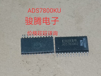 现货供应ADS7800KU  全国配货.专营SOP.BGA.DIP QFN.等.代客找货