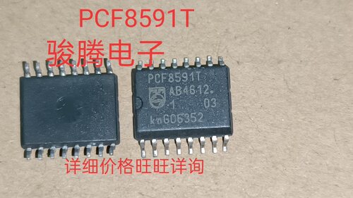 进口现货供应PCF8591T全国配单专营SOP.BGA.DIPQFN代购其它集成