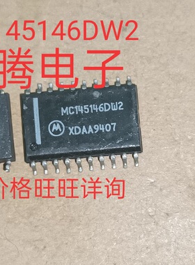 进口现货供应MC145146DW2.MC145146DW  SOP20  可直拍