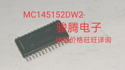 进口现货供应MC145152DW-2   MC145152   SOP28   可直拍