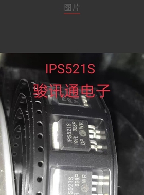 进口现货提供IPS521S.全国配单专营TO263.TO220.SOP代购其它集成