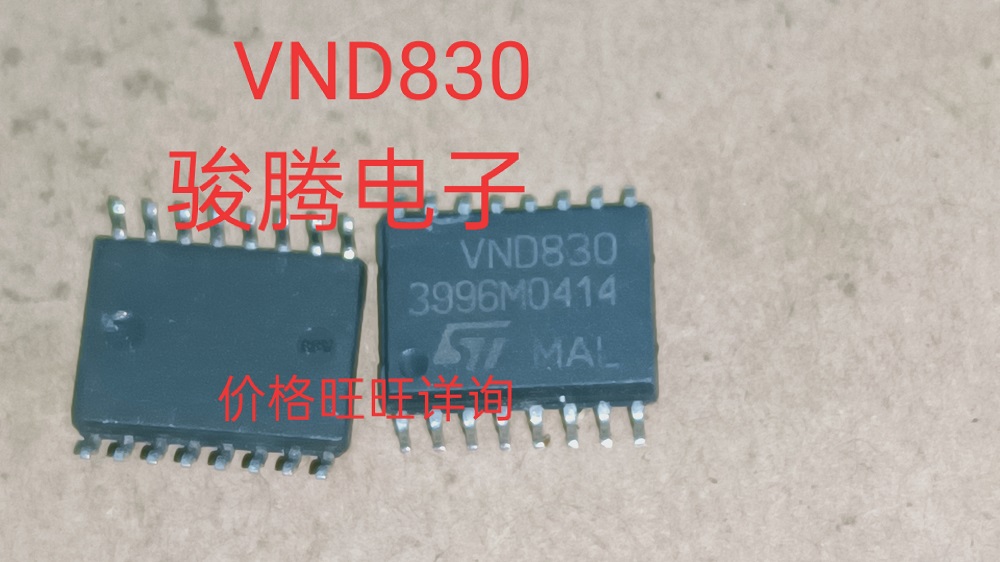 进口现货供应VND830   VND830EH  SOP16  可直拍
