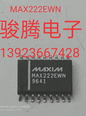 进口现货供应MAX222EWN.CWN      可直拍