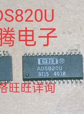 进口现货ADS820U全国配货专营SOP.BGA.DIP QFN.等代客找其它货