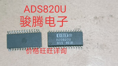 进口现货ADS820U全国配货专营SOP.BGA.DIP QFN.等代客找其它货