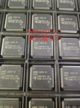 进口现货提供AMBE-2000-10全国配单专营SOP QFP等可开发票