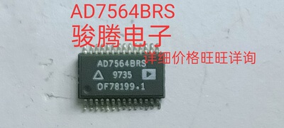 进口现货供应AD7564BRS     SSOP28    可直拍