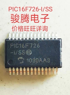 进口现货供应PIC16F726-I/SS全国配单专营SOP.DIPQFN代购其它集成