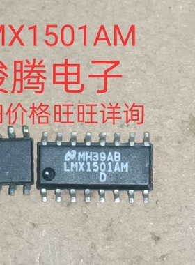 现货供应LMX1501AM 全国配货.专营SOP.BGA.DIP QFN.代客找其它货