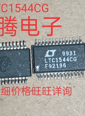 现货供应LTC1544CG全国配货.专营SOP.BGA.DIP QFN.代客找其它货