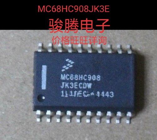 进口现货供应MC68HC908JK3ECDW全国配单专营SOP.DIP代购其它集成