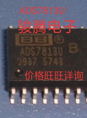 现货供应ADS7813U全国配单.专营SOP.ZIP.DIP 等帮客户找其它IC