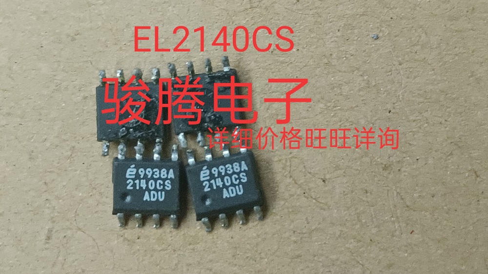 现货供应EL2140CS  全国配货.专营SOP.BGA.DIP.QFN代客找其它货