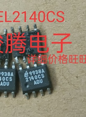 现货供应EL2140CS  全国配货.专营SOP.BGA.DIP.QFN代客找其它货