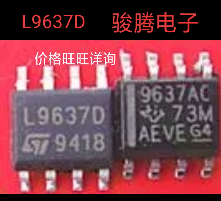 现货供应L9637D全国配货.专营SOP.BGA.DIP QFN.代客找其它货