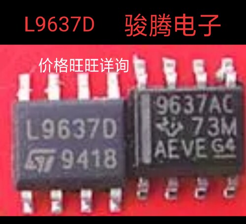 现货供应L9637D全国配货.专营SOP.BGA.DIP QFN.代客找其它货