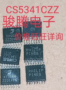 进口现货供应CS5341CZZ全国配单专营SOP.BGADIPQFN代购其它集成